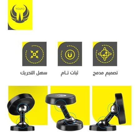 مغناطيس جوال للسياره من 4794 YOUFO
