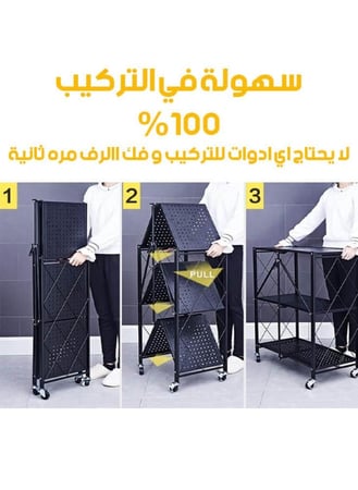 ارفف تخزين قابلة للطي متعدد المقاسات بعجلات دوارة من كونسبت هوم