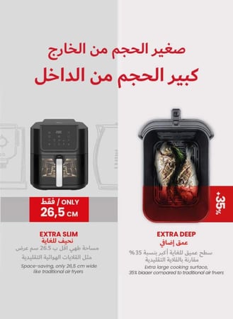 قلاية هوائية بادريق دجيتال الجديدة سعة 8 لتر ضمان 3 سنوات