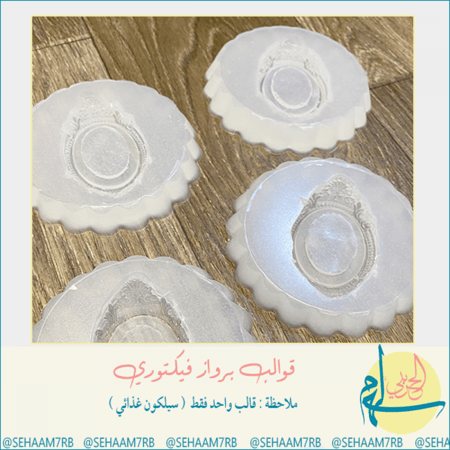 عدد 1 برواز فيكتوري E029