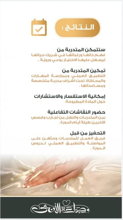 دورات للفتيات