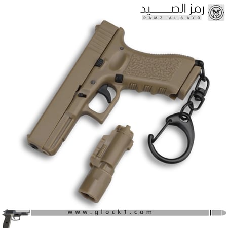 ميداليه مسدس جلوك