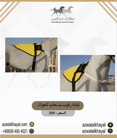 لبادة ركوب بسحاب للجوال