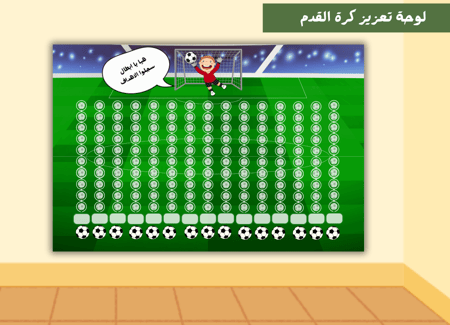 تصميم لوحة تعزيز كرة القدم pdf
