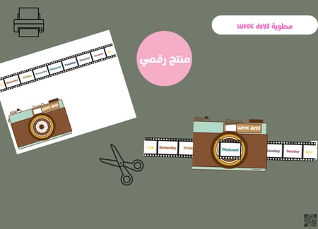 مطويه الفصول الاربعه رقمية
