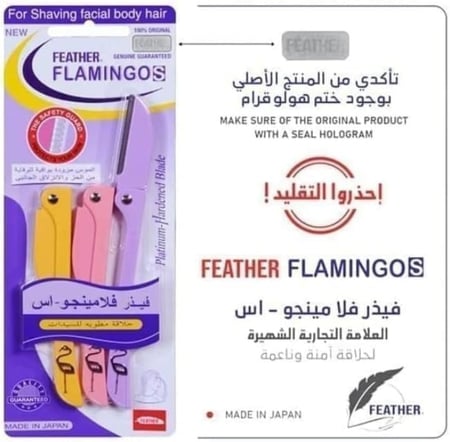 موس فلامنجو