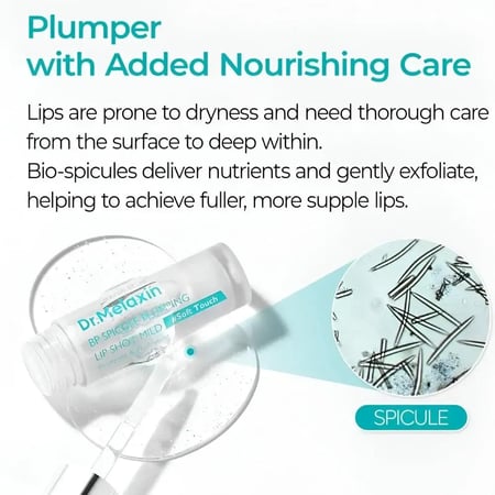 سيروم تكبير الشفاه الفوري