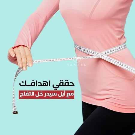 نيوتروفي أبل سيدر خل التفاح 60 قطعة  مكملات غذائية