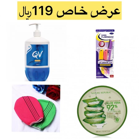 عرض خاص كريم كيوفي 500ج و جل الصبار و اموس فلامنجو والليفة الكورية