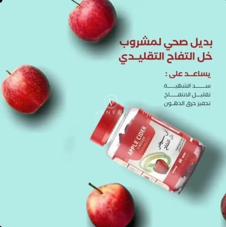 نيوتروفي أبل سيدر خل التفاح 60 قطعة  مكملات غذائية
