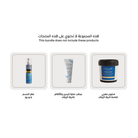 مجموعة النيلة الزرقاء المتكاملة