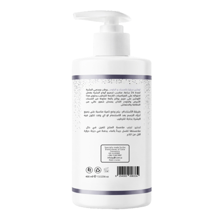 لوشن مرطب بالمسك والباودر