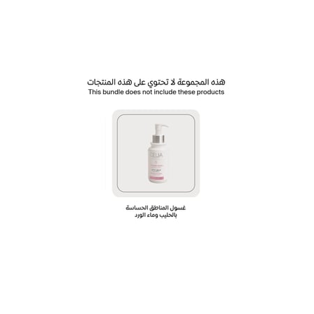 مجموعة الرمان والفانيلا المتكاملة