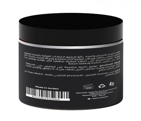 مقشر سكر زيتي بالكركم والمرة وجوز الهند 400 غرام