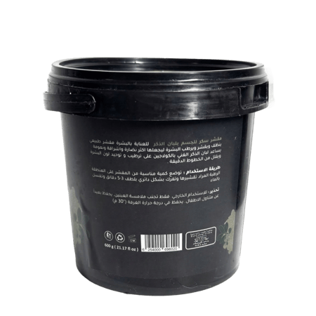 مقشر السكر الزيتي لبان الذكر