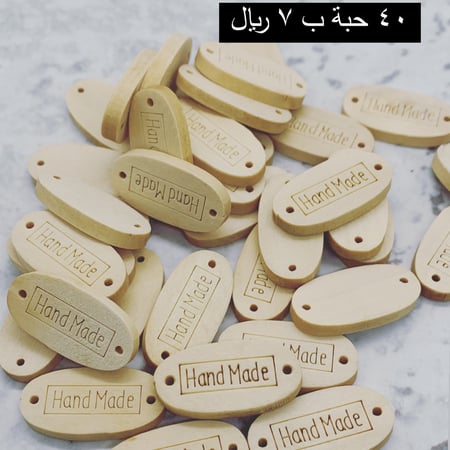 40 حبة خشب hand made ب 7 ريال