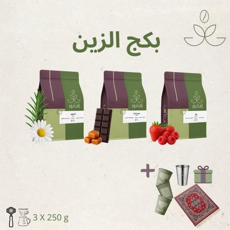 بكج الزين - محاصيل مختصة