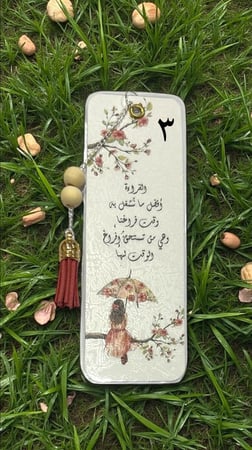 فواصل كتب (١٦)  تصميم مميز ( السعر للحبه )