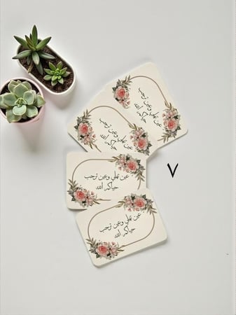 كروت ضيافه واستقبال ومشروبات ترحيبيه ( السعر للحبه بدون القاعده )