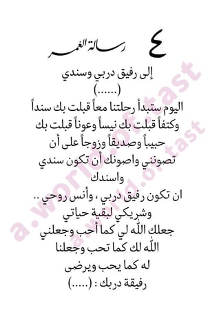 رسالة العمر ( السعر للورقه )