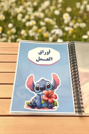 ملف انجاز لجميع المراحل حسب الطلب و (الاسعار حسب عدد الصفحات )