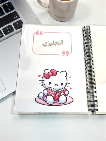 ملف انجاز لجميع المراحل حسب الطلب و (الاسعار حسب عدد الصفحات )