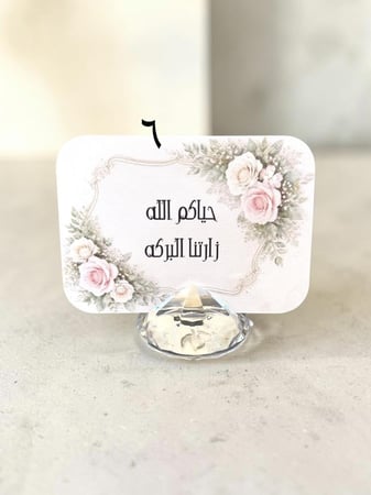 كروت ضيافه ومشروبات ترحيبيه ( السعرللحبه بدون القاعده )