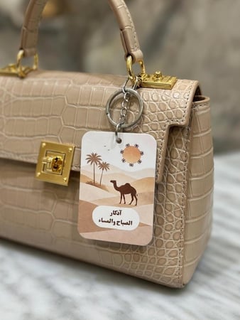 ميدالية اذكار الصباح والمساء بتصميم ( اليوم الوطني، يوم التآسيس )
