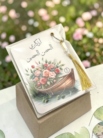 اذكار الصباح والمساء حجم A6