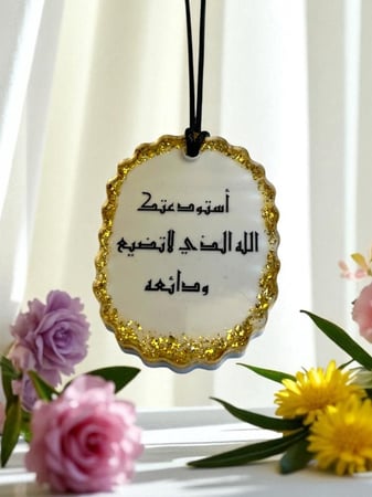 تعليقة ريزن ( يتوفر ٢ من الاشكال )