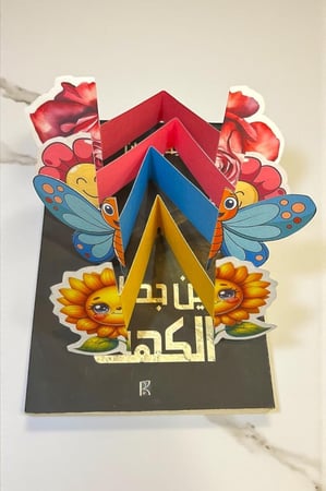 فواصل كتب ورقيه ( السعر للحبه )