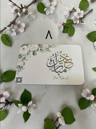 كروت ضيافه ومشروبات ترحيبيه ( السعرللحبه بدرن القاعده )