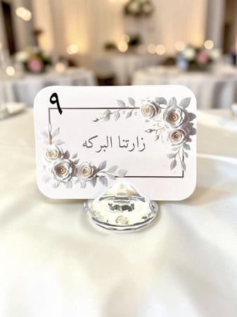 كروت ضيافه ومشروبات ترحيبيه ( السعرللحبه بدون القاعده )