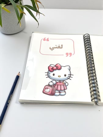 ملف انجاز لجميع المراحل حسب الطلب و (الاسعار حسب عدد الصفحات )