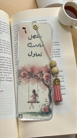 فواصل كتب (١٦)  تصميم مميز ( السعر للحبه )