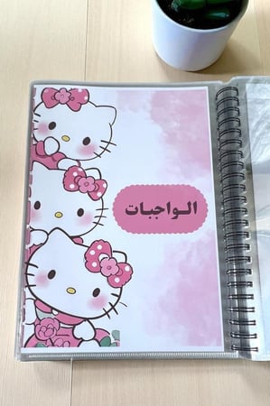 ملف انجاز لجميع المراحل حسب الطلب و (الاسعار حسب عدد الصفحات )