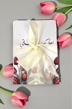 رسالة العمر ( السعر للورقه )