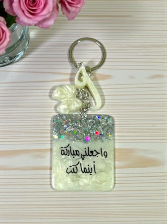 ميداليات ريزن بالاسم ( اشكال متنوعه)