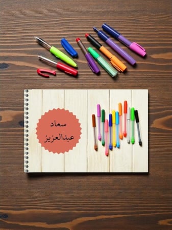 كراسة رسم حسب الطلب