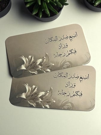 كروت ضيافه و مشروبات ترحيبه (السعر للحبه بدون القاعده)