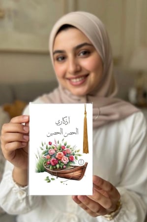 اذكار الصباح والمساء حجم A6
