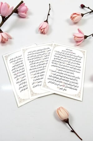 اذكار الصباح والمساء +سورة تبارك مقاس A4