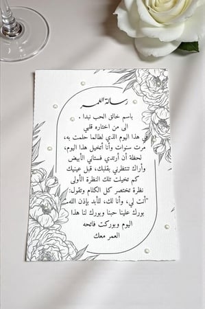 رسالة العمر ( السعر للورقه )
