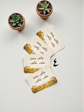 كروت ضيافه واستقبال ومشروبات ترحيبيه ( السعر للحبه بدون القاعده )