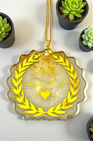 تعليقة ريزن