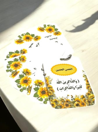 توزيعات اذكار الصباح والمساء ( تصاميم متنوعه) السعر للحبه