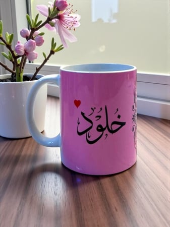 اكواب طباعه حراريه ( اسماء وحروف )