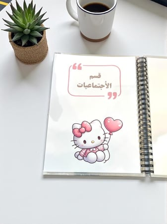 ملف انجاز لجميع المراحل حسب الطلب و (الاسعار حسب عدد الصفحات )