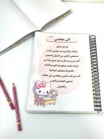 ملف انجاز لجميع المراحل حسب الطلب و (الاسعار حسب عدد الصفحات )