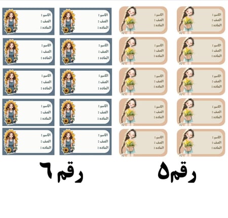 ستيكرات اسم برسوم بنات ( ١كل مجموعه ١٠ ستيكرات )